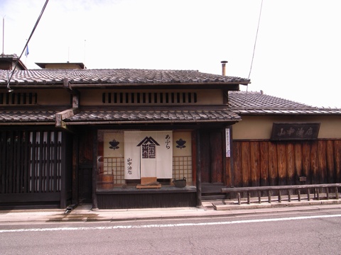 京の店　山中油店-2