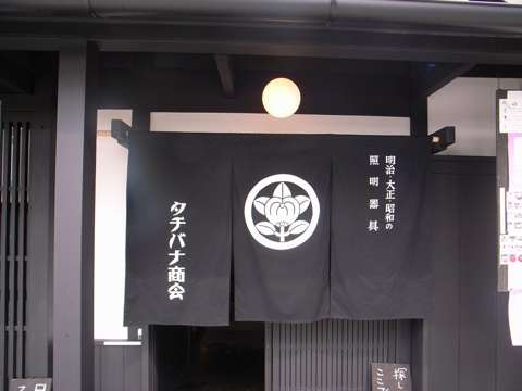 京都の店