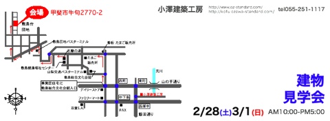 090228-0301　見学会Dm宛名-1