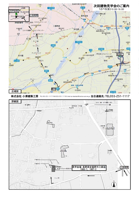 091213　飯吉邸見学会Map