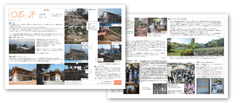 季刊誌『OZ.jp』　vol.04　2011年　春
